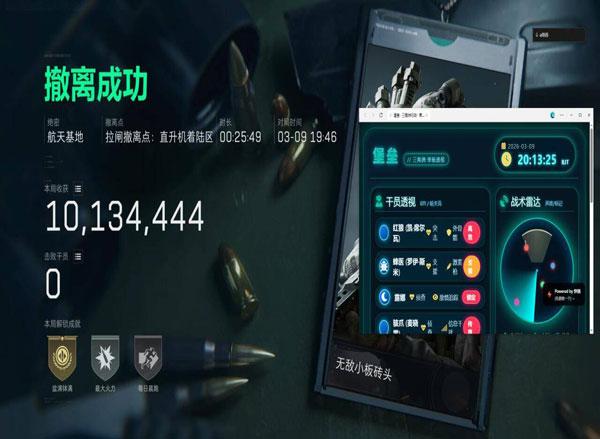 三角洲透视镜配件透视自瞄效果